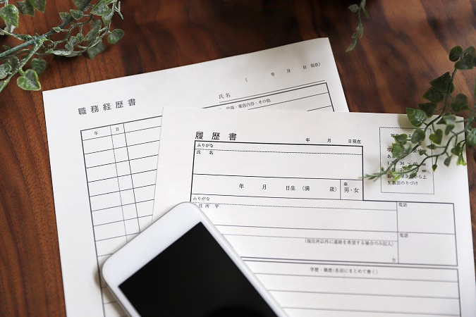 履歴書・策無経歴書